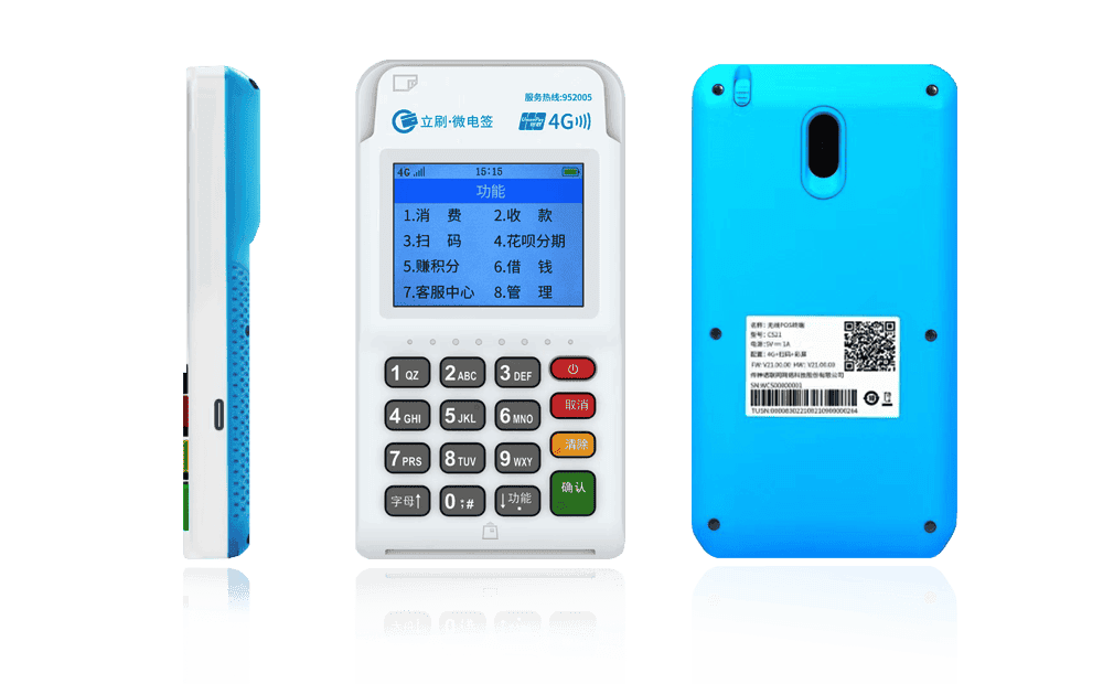 沧源立刷电签POS机